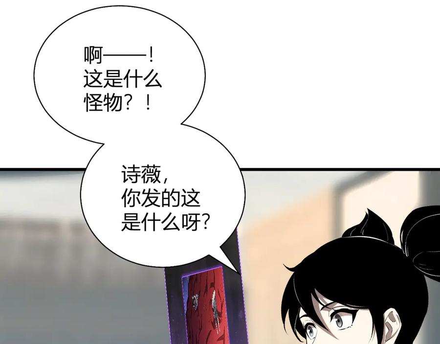 《全民末日：我，病毒君王》第26话 妒忌之疑与桀派之像 第32页