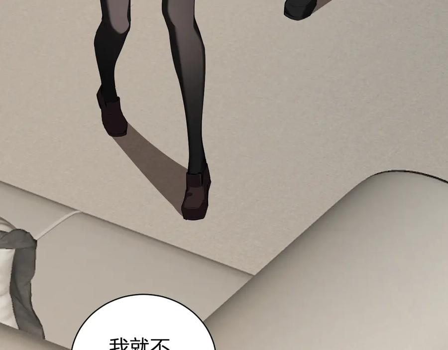 《全民末日：我，病毒君王》第26话 妒忌之疑与桀派之像 第75页