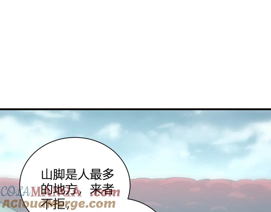 《全民末日：我，病毒君王》第26话 妒忌之疑与桀派之像 第45页