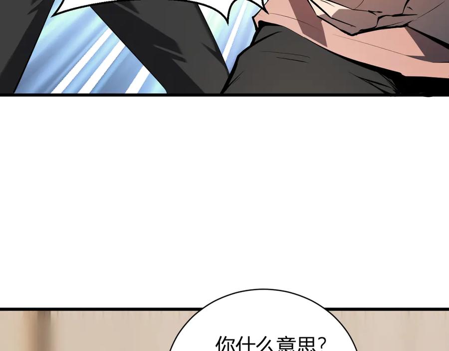 《全民末日：我，病毒君王》第26话 妒忌之疑与桀派之像 第70页