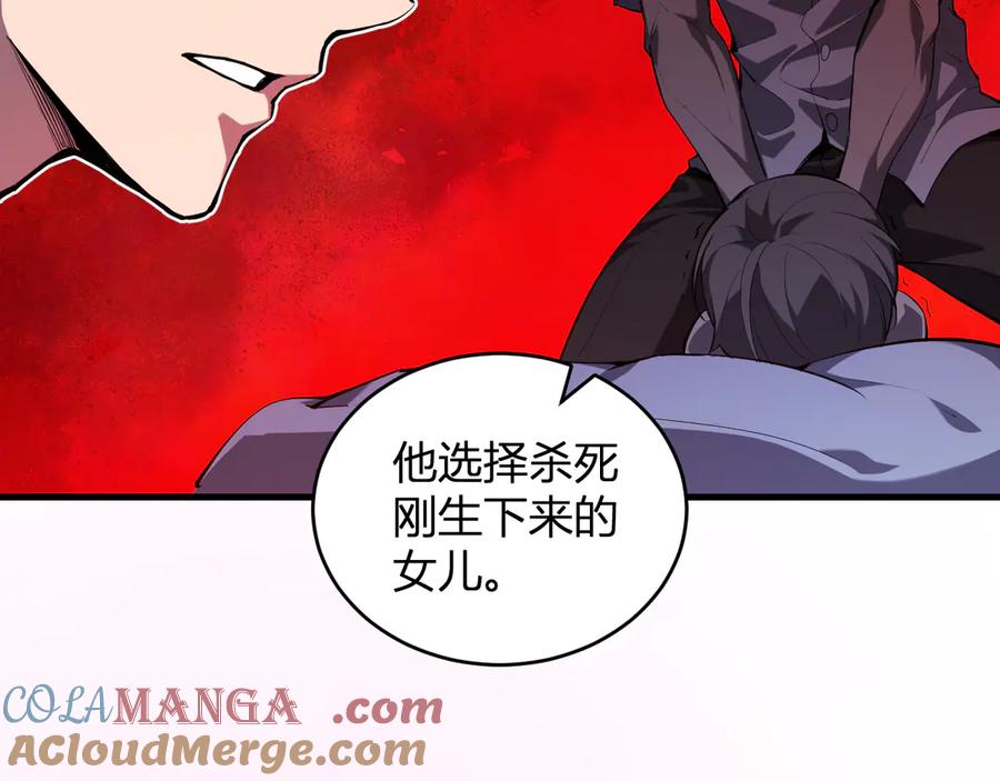 《全民末日：我，病毒君王》恶魔、瘟疫与初吻 第17页