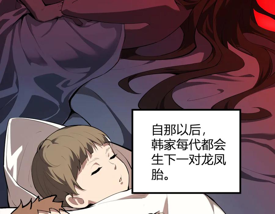 《全民末日：我，病毒君王》恶魔、瘟疫与初吻 第8页
