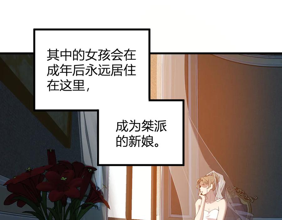 《全民末日：我，病毒君王》恶魔、瘟疫与初吻 第10页