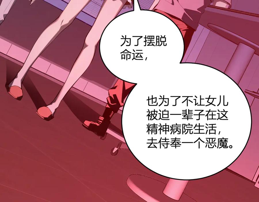 《全民末日：我，病毒君王》恶魔、瘟疫与初吻 第15页