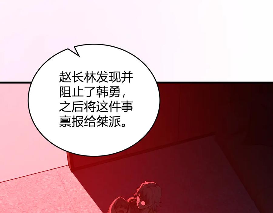 《全民末日：我，病毒君王》恶魔、瘟疫与初吻 第18页