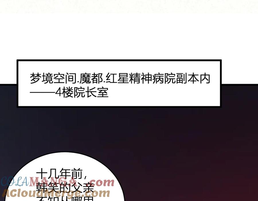 《全民末日：我，病毒君王》恶魔、瘟疫与初吻 第13页