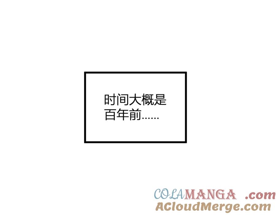 《全民末日：我，病毒君王》恶魔、瘟疫与初吻 第5页