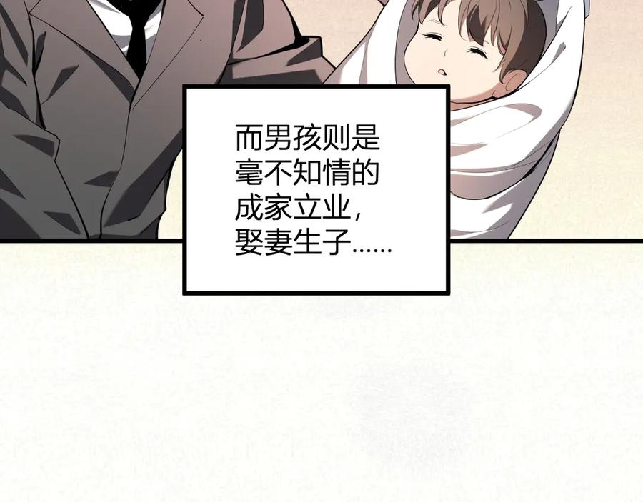 《全民末日：我，病毒君王》恶魔、瘟疫与初吻 第12页
