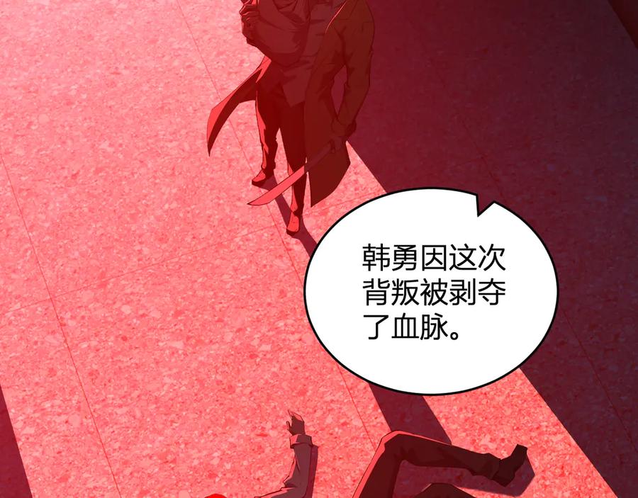 《全民末日：我，病毒君王》恶魔、瘟疫与初吻 第19页