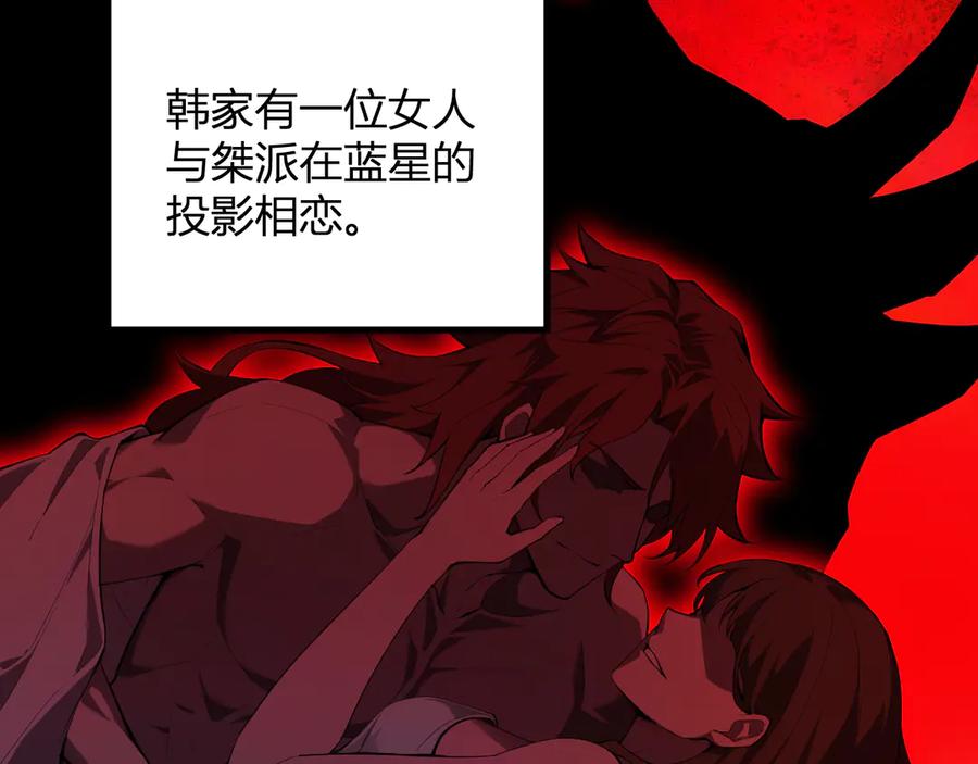 《全民末日：我，病毒君王》恶魔、瘟疫与初吻 第7页