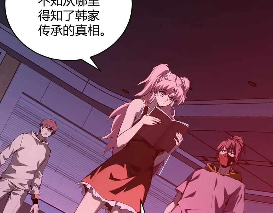 《全民末日：我，病毒君王》恶魔、瘟疫与初吻 第14页