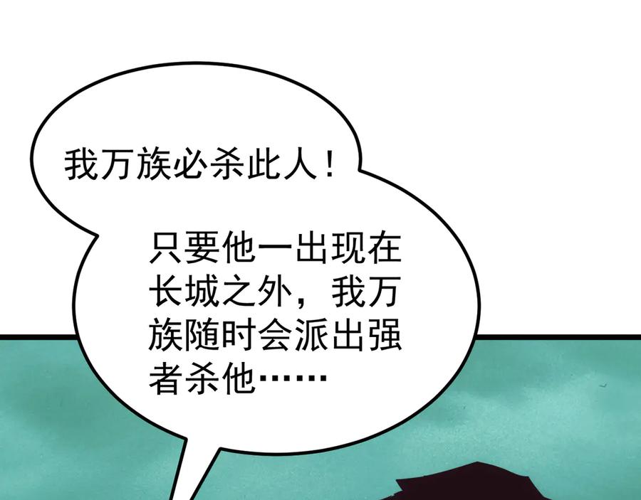 《万族入侵：开局驯化史诗级巨兽》第30话 战士就该在战场上历练！ 第34页