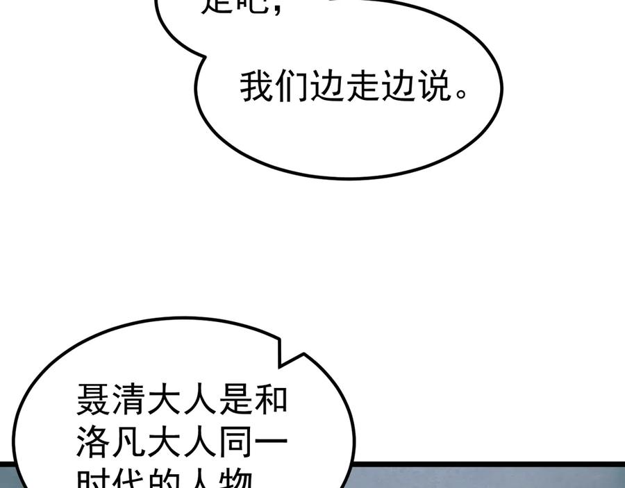 《万族入侵：开局驯化史诗级巨兽》第30话 战士就该在战场上历练！ 第68页