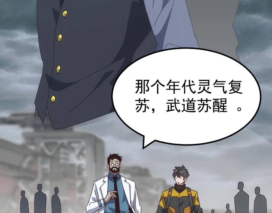 《万族入侵：开局驯化史诗级巨兽》第30话 战士就该在战场上历练！ 第70页