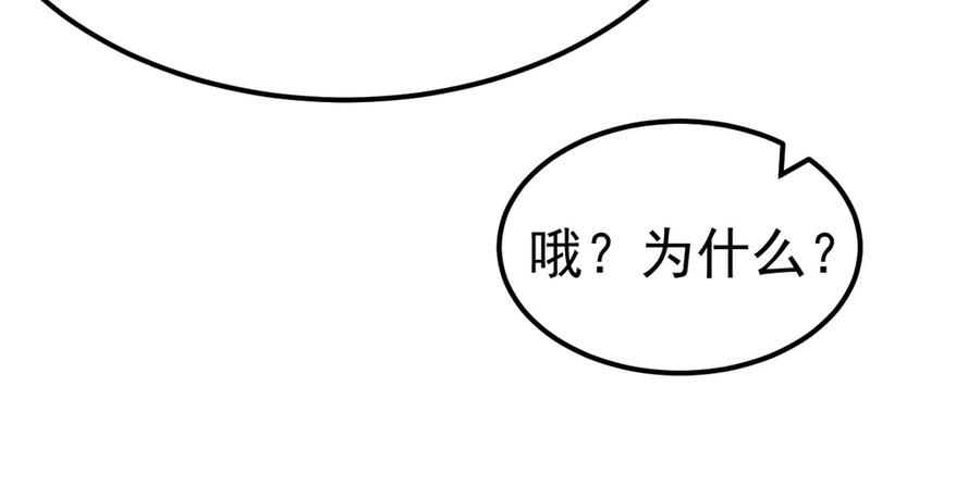 《万族入侵：开局驯化史诗级巨兽》第30话 战士就该在战场上历练！ 第72页