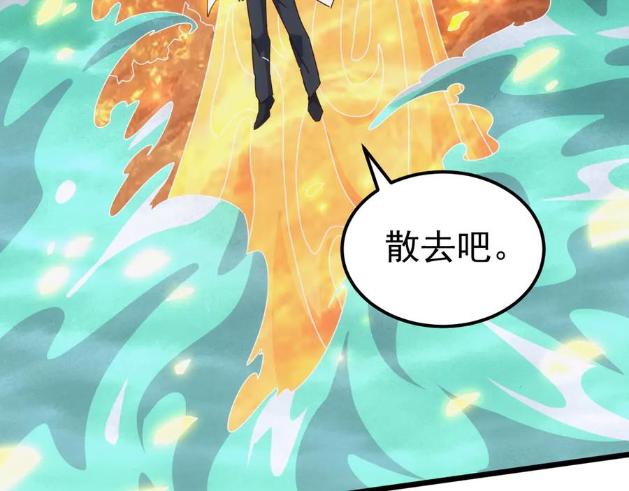 《万族入侵：开局驯化史诗级巨兽》第30话 战士就该在战场上历练！ 第38页