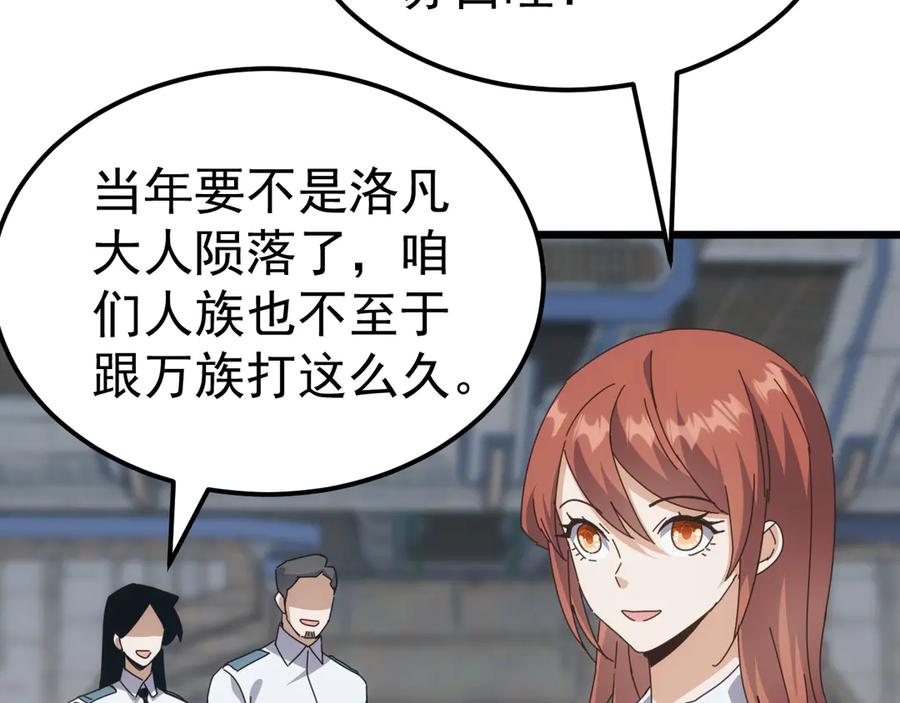 《万族入侵：开局驯化史诗级巨兽》第30话 战士就该在战场上历练！ 第78页