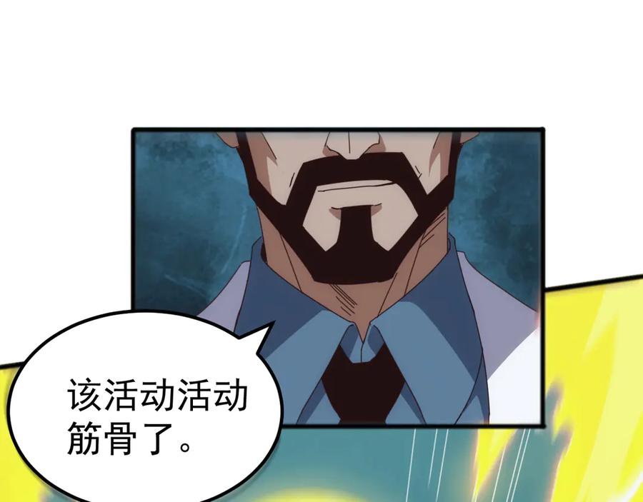 《万族入侵：开局驯化史诗级巨兽》第30话 战士就该在战场上历练！ 第20页