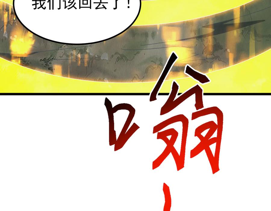 《万族入侵：开局驯化史诗级巨兽》第30话 战士就该在战场上历练！ 第50页