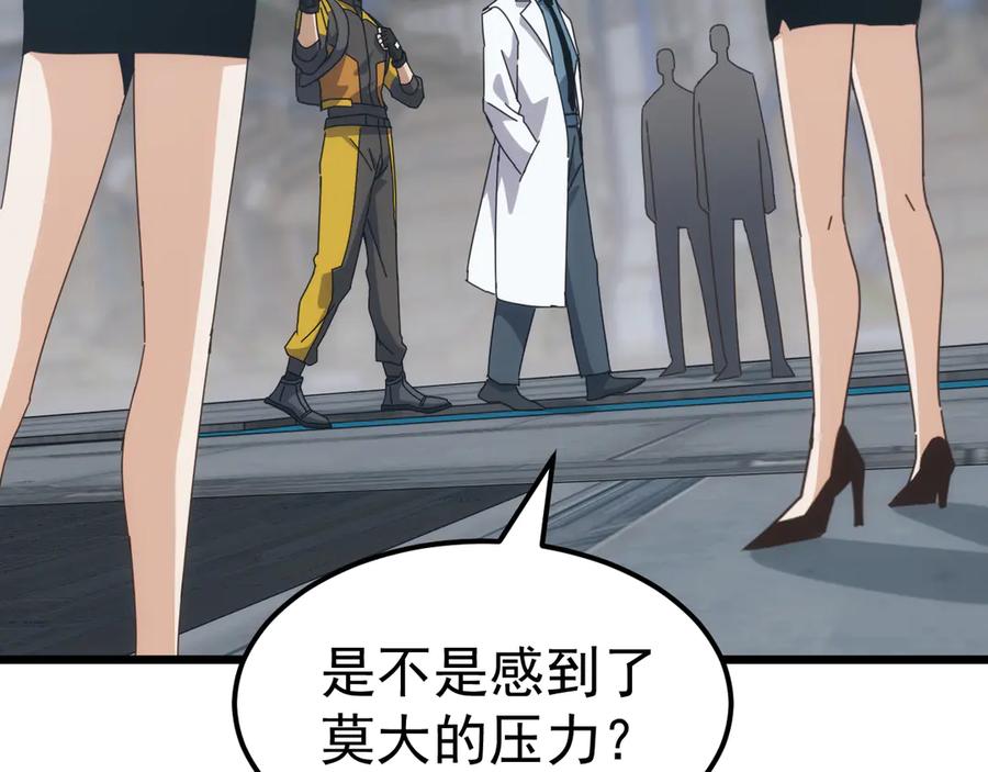 《万族入侵：开局驯化史诗级巨兽》第30话 战士就该在战场上历练！ 第82页