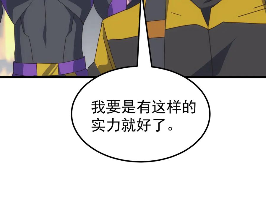 《万族入侵：开局驯化史诗级巨兽》第30话 战士就该在战场上历练！ 第55页