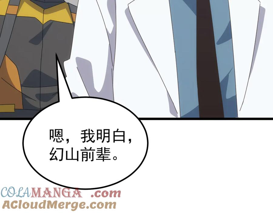 《万族入侵：开局驯化史诗级巨兽》第30话 战士就该在战场上历练！ 第85页