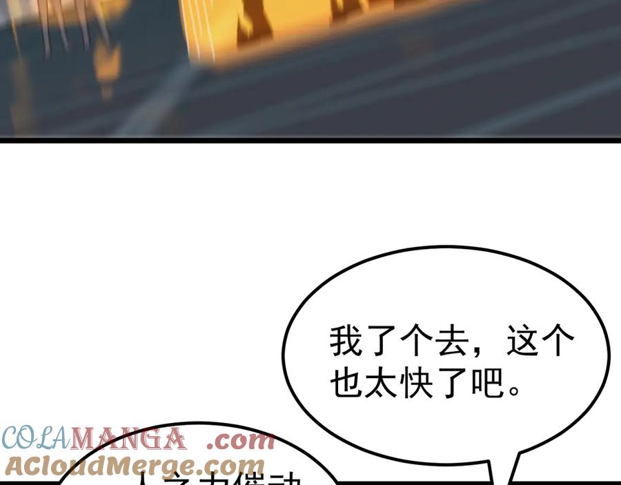 《万族入侵：开局驯化史诗级巨兽》第30话 战士就该在战场上历练！ 第53页