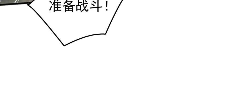 《万族入侵：开局驯化史诗级巨兽》第30话 战士就该在战场上历练！ 第19页