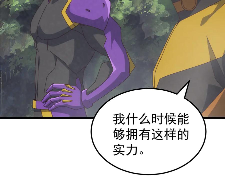 《万族入侵：开局驯化史诗级巨兽》第30话 战士就该在战场上历练！ 第43页