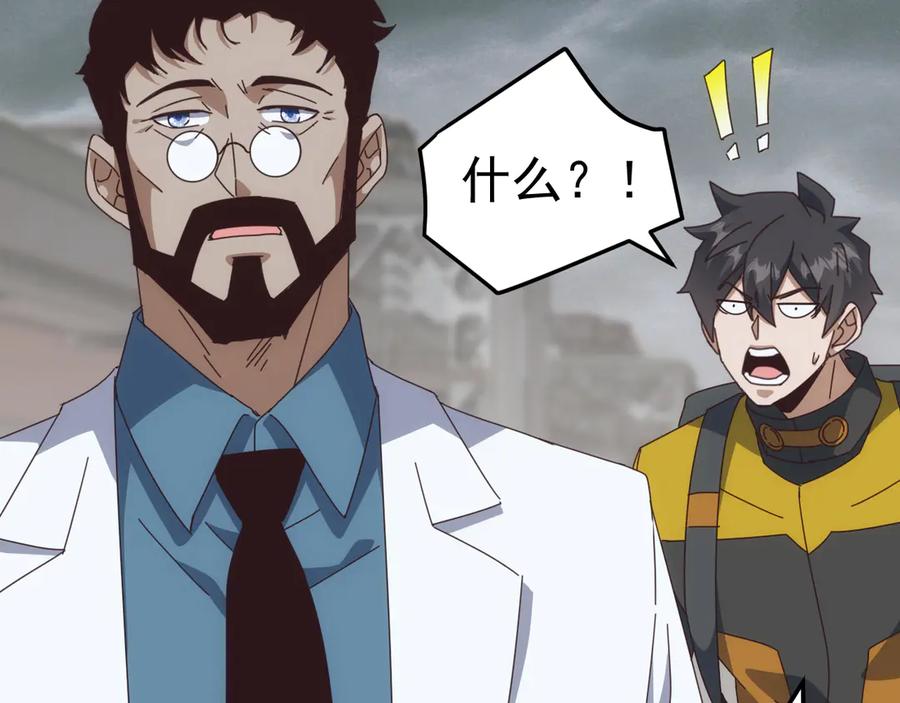 《万族入侵：开局驯化史诗级巨兽》第30话 战士就该在战场上历练！ 第66页