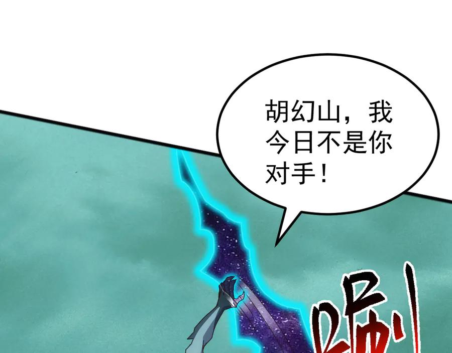 《万族入侵：开局驯化史诗级巨兽》第30话 战士就该在战场上历练！ 第31页