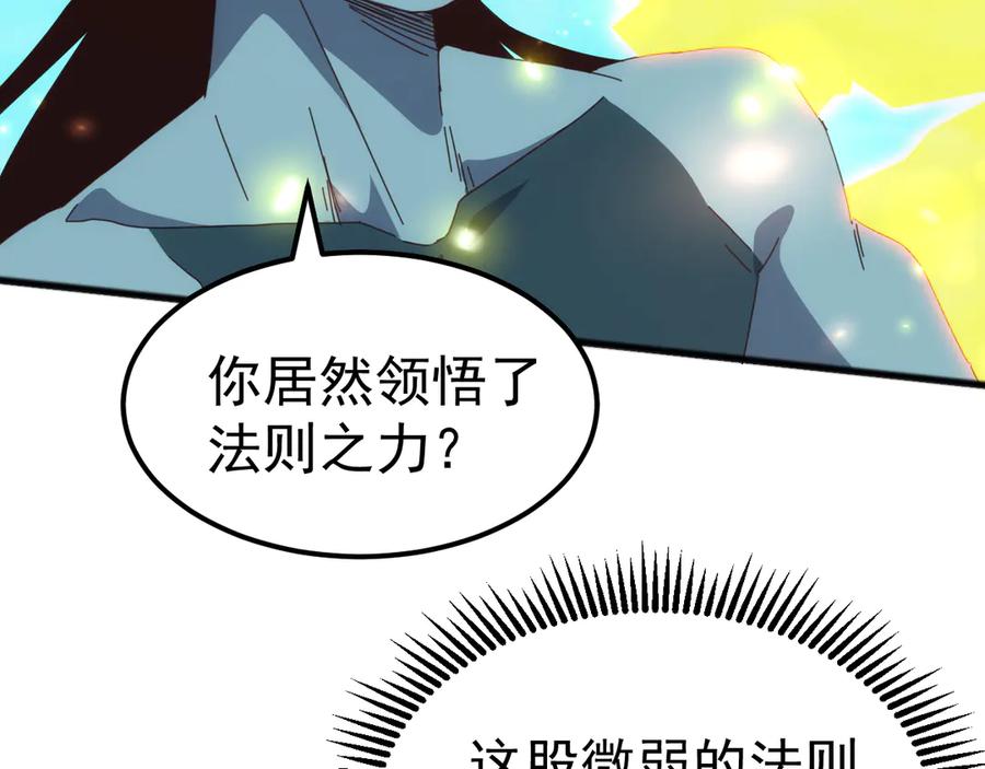 《万族入侵：开局驯化史诗级巨兽》第30话 战士就该在战场上历练！ 第28页