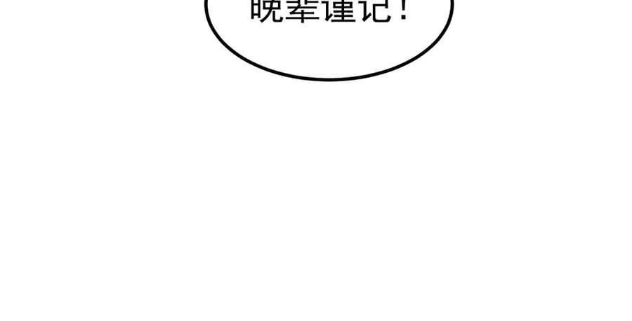 《万族入侵：开局驯化史诗级巨兽》第30话 战士就该在战场上历练！ 第47页