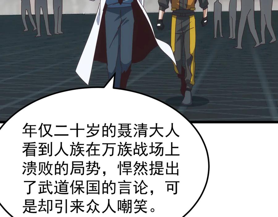 《万族入侵：开局驯化史诗级巨兽》第30话 战士就该在战场上历练！ 第71页