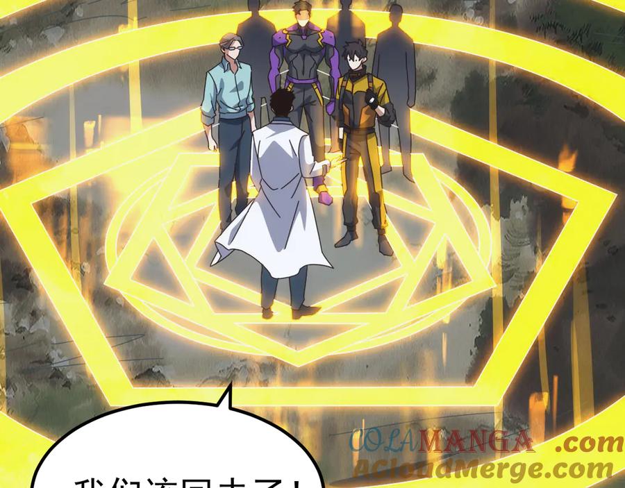 《万族入侵：开局驯化史诗级巨兽》第30话 战士就该在战场上历练！ 第49页