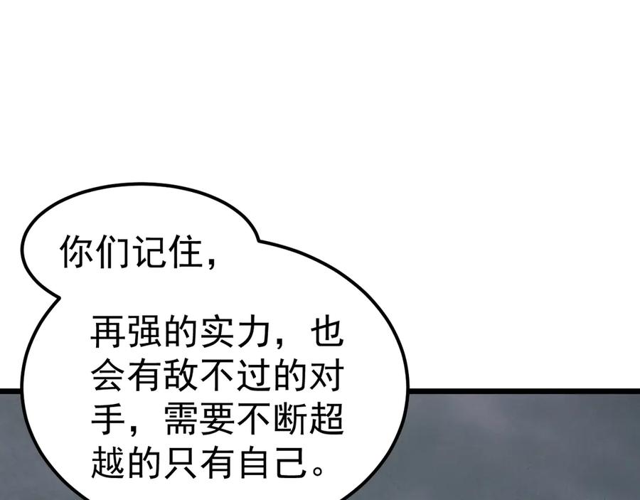 《万族入侵：开局驯化史诗级巨兽》第30话 战士就该在战场上历练！ 第44页