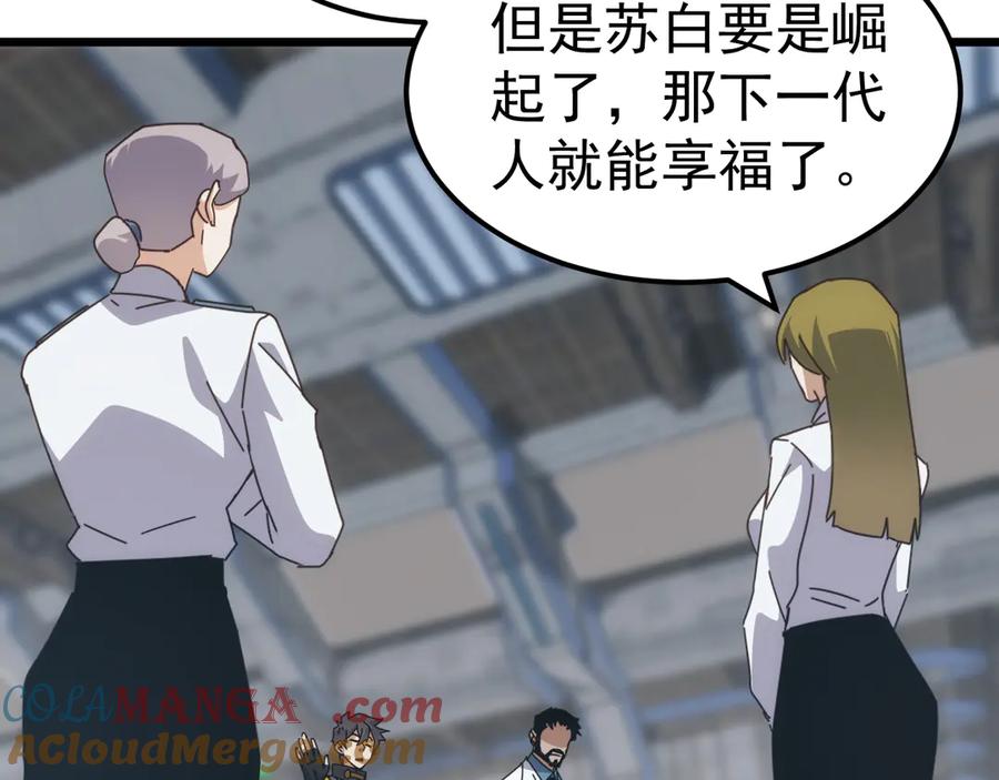《万族入侵：开局驯化史诗级巨兽》第30话 战士就该在战场上历练！ 第81页