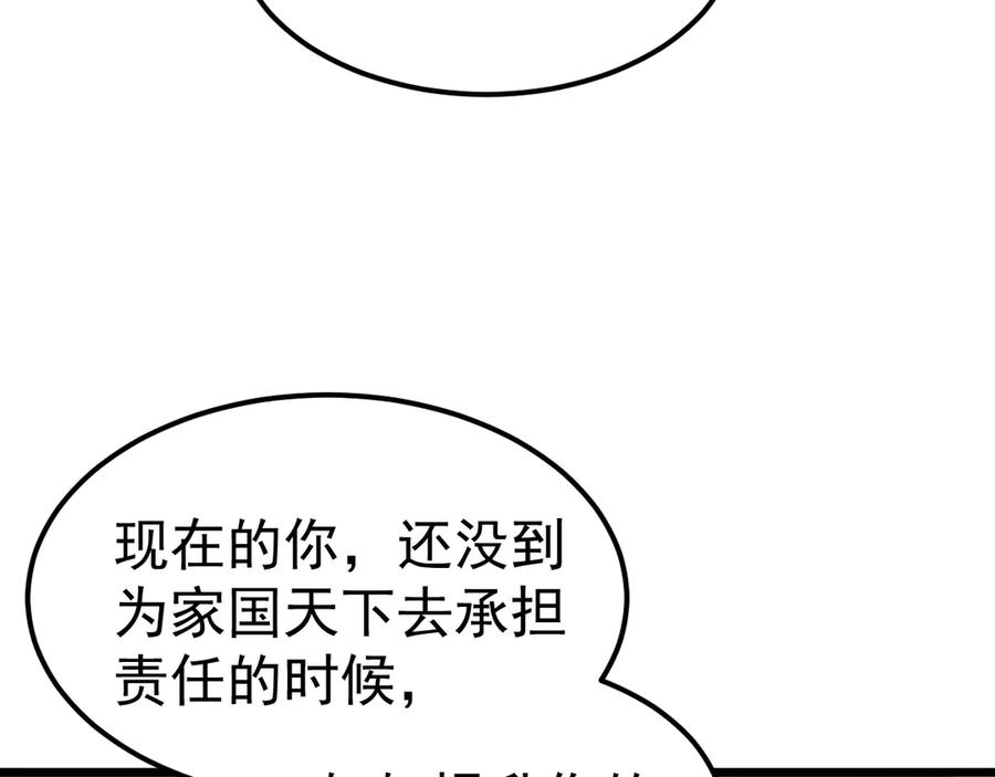 《万族入侵：开局驯化史诗级巨兽》第30话 战士就该在战场上历练！ 第83页