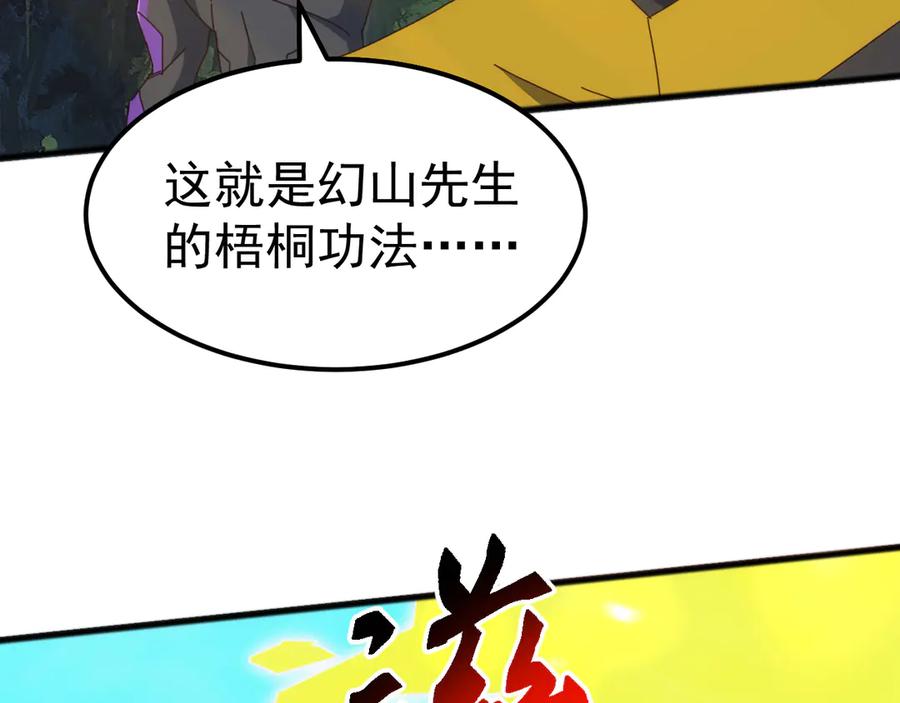 《万族入侵：开局驯化史诗级巨兽》第30话 战士就该在战场上历练！ 第26页