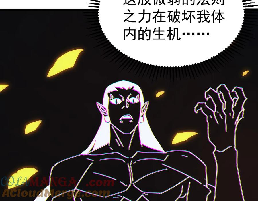 《万族入侵：开局驯化史诗级巨兽》第30话 战士就该在战场上历练！ 第29页