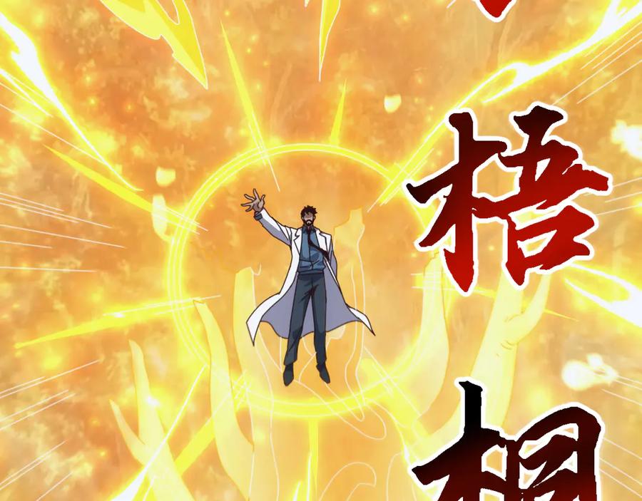 《万族入侵：开局驯化史诗级巨兽》第30话 战士就该在战场上历练！ 第22页