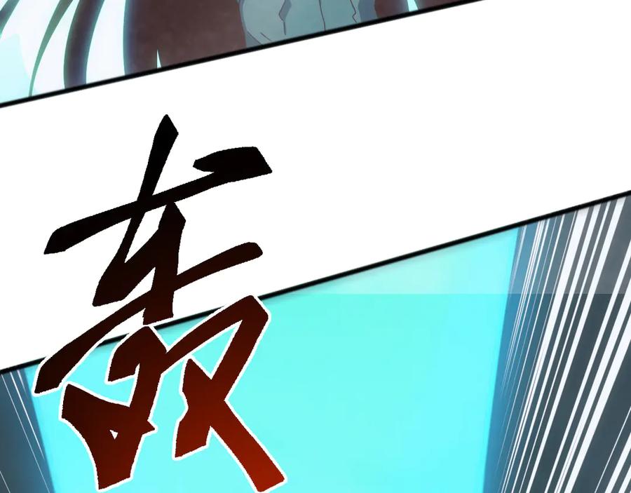 《万族入侵：开局驯化史诗级巨兽》第30话 战士就该在战场上历练！ 第12页