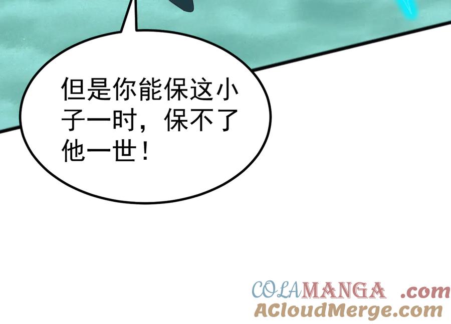 《万族入侵：开局驯化史诗级巨兽》第30话 战士就该在战场上历练！ 第33页