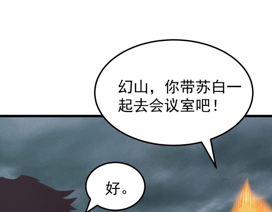 《万族入侵：开局驯化史诗级巨兽》第30话 战士就该在战场上历练！ 第60页