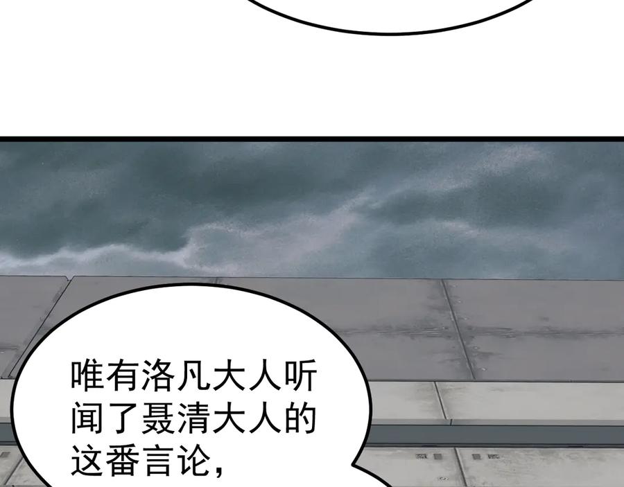 《万族入侵：开局驯化史诗级巨兽》第30话 战士就该在战场上历练！ 第74页