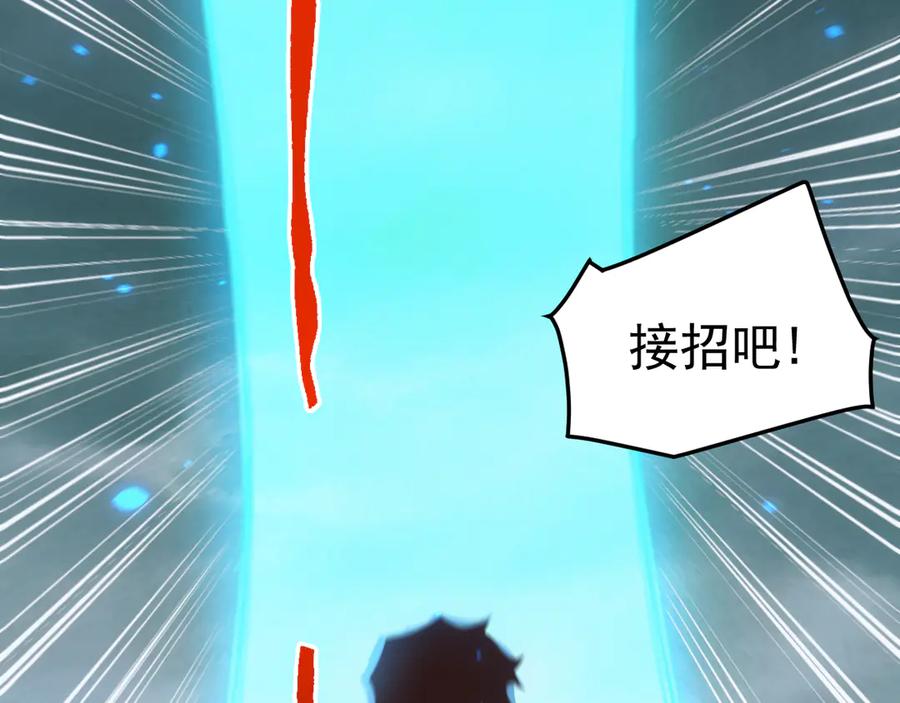 《万族入侵：开局驯化史诗级巨兽》第30话 战士就该在战场上历练！ 第14页