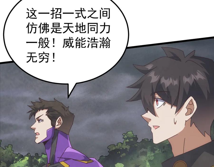 《万族入侵：开局驯化史诗级巨兽》第30话 战士就该在战场上历练！ 第42页
