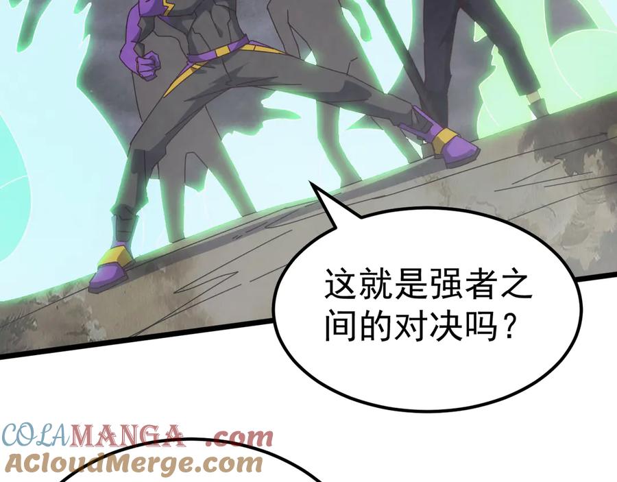 《万族入侵：开局驯化史诗级巨兽》第30话 战士就该在战场上历练！ 第41页