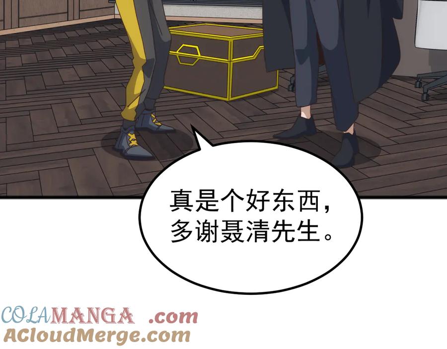 《万族入侵：开局驯化史诗级巨兽》第31话 军团系统觉醒！ 第33页