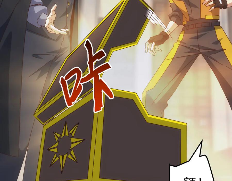 《万族入侵：开局驯化史诗级巨兽》第31话 军团系统觉醒！ 第38页